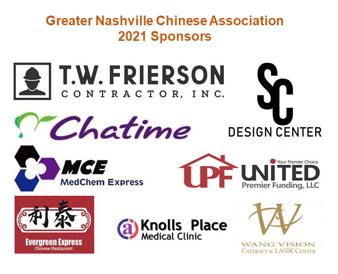 Join Us February 6 At 6 30pm For The Gnca 21 Chinese New Year Online Gala Greater Nashville Chinese Association